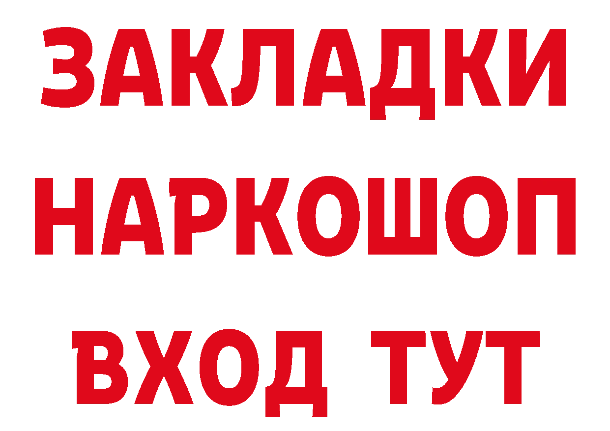 Бутират BDO вход сайты даркнета гидра Аша